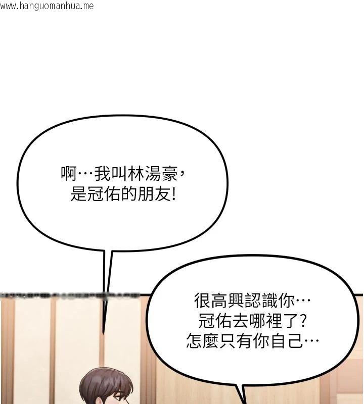 韩国漫画朋友妈妈我天菜韩漫_朋友妈妈我天菜-第1话-在朋友家里遇见理想对象在线免费阅读-韩国漫画-第62张图片