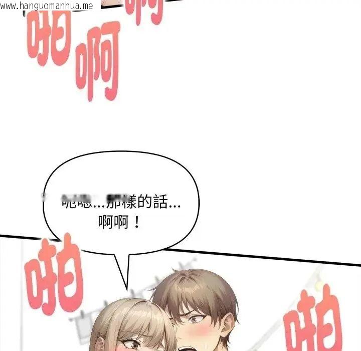 韩国漫画迟来的叛逆韩漫_迟来的叛逆-第22话在线免费阅读-韩国漫画-第16张图片