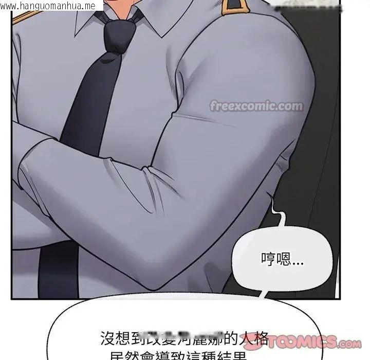 韩国漫画催眠手机韩漫_催眠手机-第88话在线免费阅读-韩国漫画-第30张图片