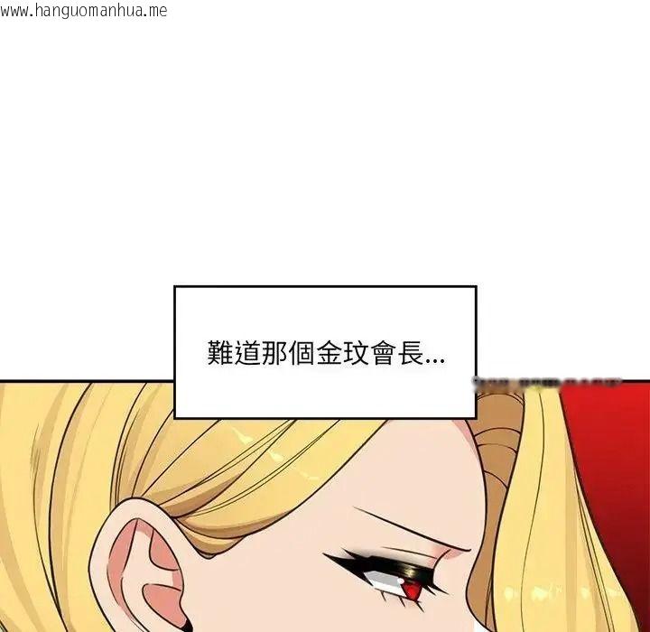 韩国漫画催眠手机韩漫_催眠手机-第88话在线免费阅读-韩国漫画-第33张图片