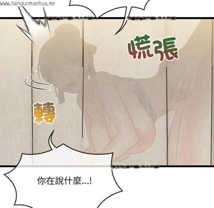 韩国漫画财富爱情二选一韩漫_财富爱情二选一-第26话在线免费阅读-韩国漫画-第46张图片