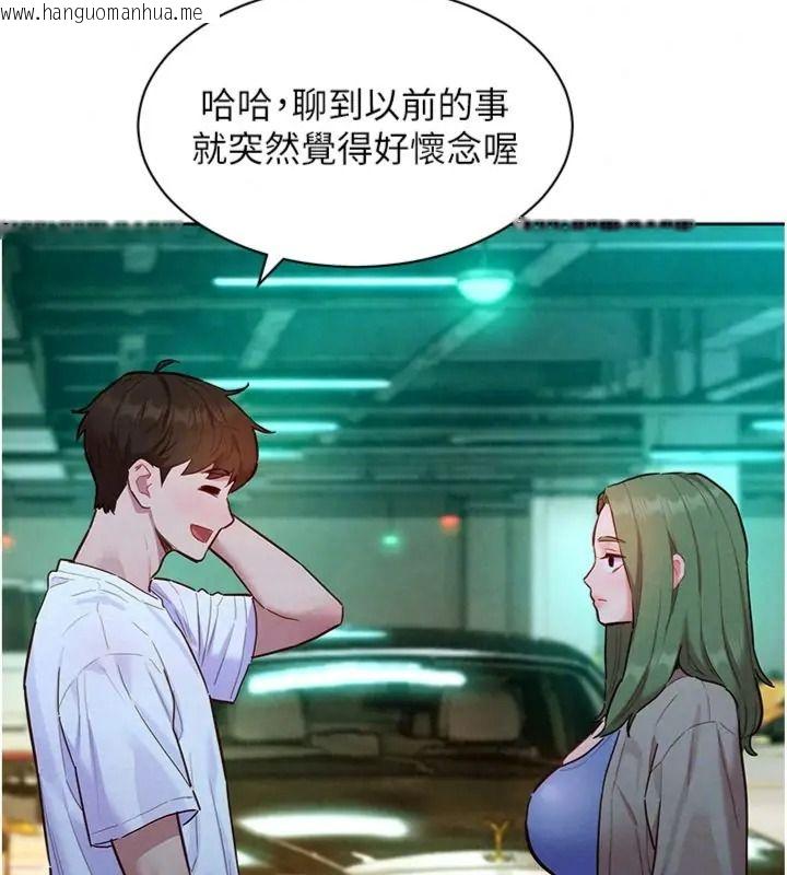 韩国漫画她们的最爱.ZIP韩漫_她们的最爱.ZIP-第23话-来自上司兼人妻的诱惑在线免费阅读-韩国漫画-第67张图片