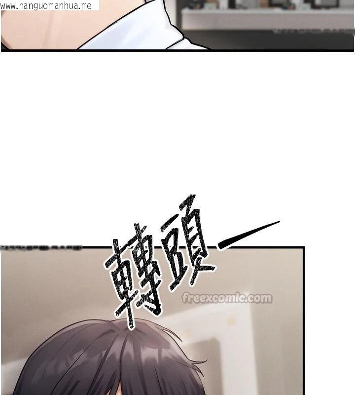韩国漫画朋友妈妈我天菜韩漫_朋友妈妈我天菜-第2话-我该跟他坦白吗?在线免费阅读-韩国漫画-第45张图片