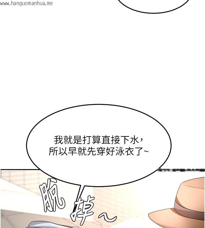 韩国漫画顶加套房的春天韩漫_顶加套房的春天-第85话-敞开心「胸」的社长在线免费阅读-韩国漫画-第143张图片