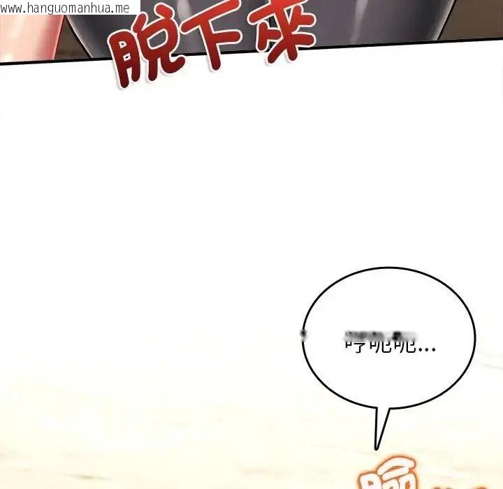 韩国漫画不一样的甜点韩漫_不一样的甜点-第18话在线免费阅读-韩国漫画-第93张图片