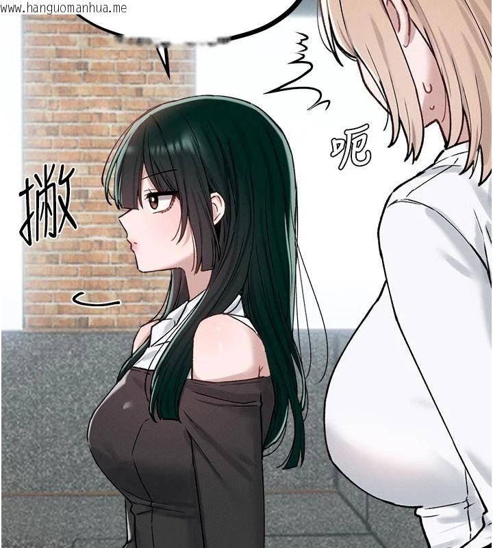 韩国漫画男人配额制韩漫_男人配额制-第65话-新年倒数后的告白在线免费阅读-韩国漫画-第48张图片