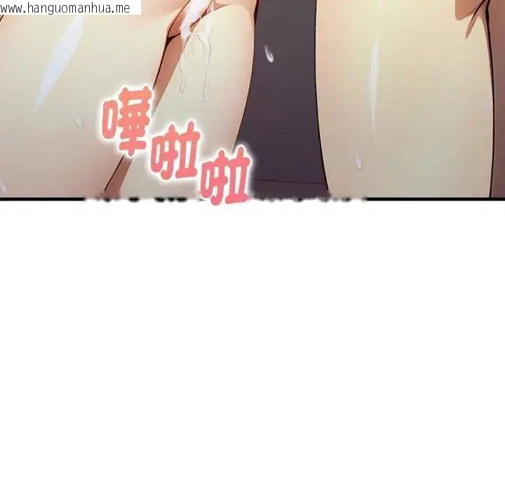 韩国漫画迟来的叛逆韩漫_迟来的叛逆-第22话在线免费阅读-韩国漫画-第110张图片