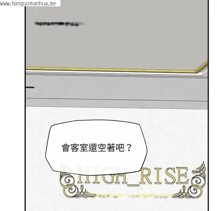 韩国漫画催眠手机韩漫_催眠手机-第88话在线免费阅读-韩国漫画-第137张图片
