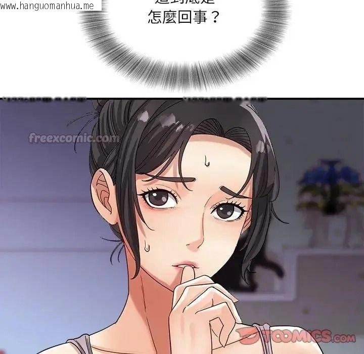 韩国漫画小吃摊的火辣老板娘韩漫_小吃摊的火辣老板娘-第22话在线免费阅读-韩国漫画-第45张图片