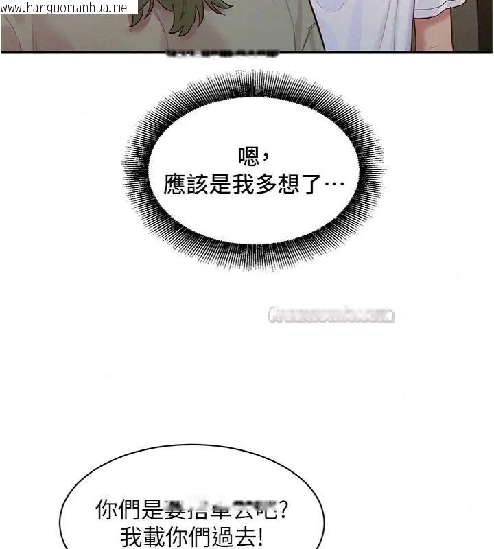 韩国漫画她们的最爱.ZIP韩漫_她们的最爱.ZIP-第23话-来自上司兼人妻的诱惑在线免费阅读-韩国漫画-第45张图片