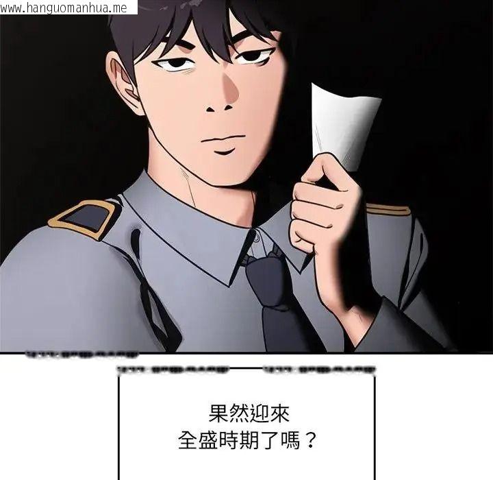 韩国漫画催眠手机韩漫_催眠手机-第88话在线免费阅读-韩国漫画-第78张图片