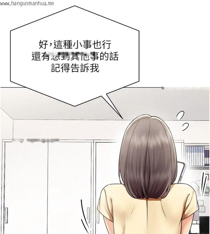 韩国漫画女同事太犯规韩漫_女同事太犯规-第44话-与砲友约会被目睹在线免费阅读-韩国漫画-第19张图片