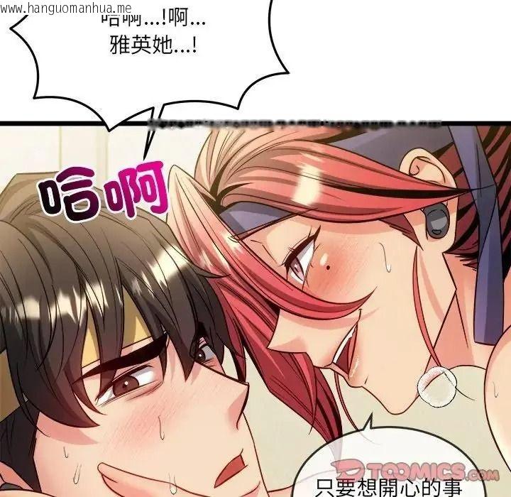 韩国漫画财富爱情二选一韩漫_财富爱情二选一-第26话在线免费阅读-韩国漫画-第148张图片