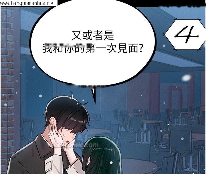 韩国漫画男人配额制韩漫_男人配额制-第65话-新年倒数后的告白在线免费阅读-韩国漫画-第90张图片