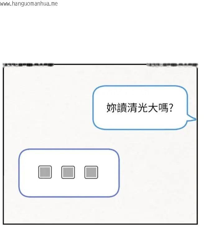 韩国漫画校园成人礼韩漫_校园成人礼-第55话-真实身分呼之欲出在线免费阅读-韩国漫画-第113张图片