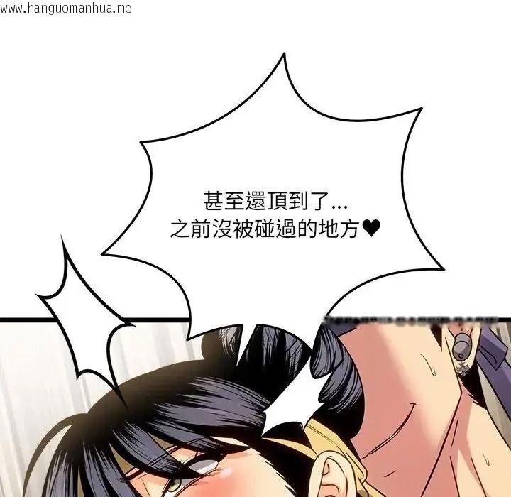 韩国漫画财富爱情二选一韩漫_财富爱情二选一-第26话在线免费阅读-韩国漫画-第161张图片