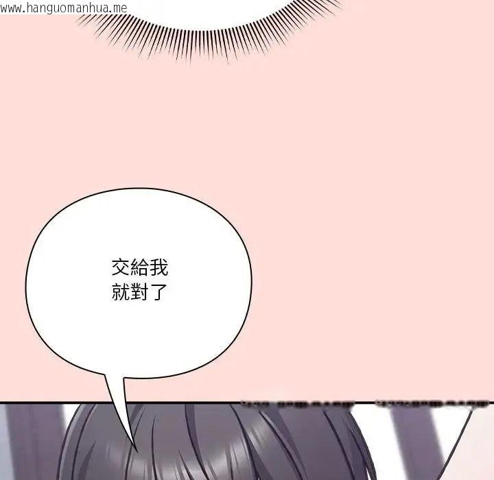 韩国漫画扑通扑通终极密码韩漫_扑通扑通终极密码-第35话在线免费阅读-韩国漫画-第46张图片
