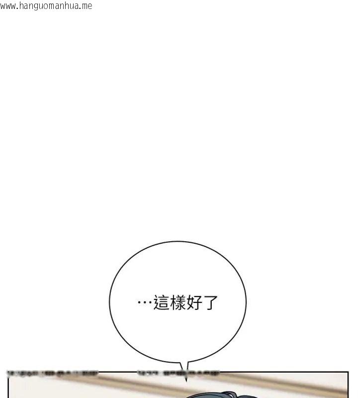 韩国漫画老师的亲密指导韩漫_老师的亲密指导-第117话-砲友初次占领正宫领地在线免费阅读-韩国漫画-第106张图片