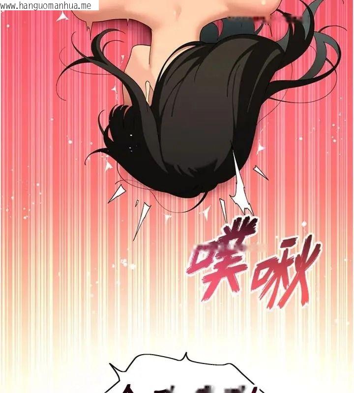 韩国漫画斯文坏猫猫韩漫_斯文坏猫猫-第18话-果然是一「啪」即合在线免费阅读-韩国漫画-第82张图片