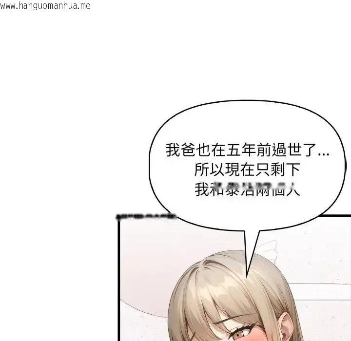 韩国漫画迟来的叛逆韩漫_迟来的叛逆-第22话在线免费阅读-韩国漫画-第55张图片