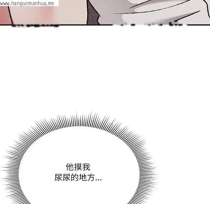 韩国漫画扑通扑通终极密码韩漫_扑通扑通终极密码-第35话在线免费阅读-韩国漫画-第13张图片
