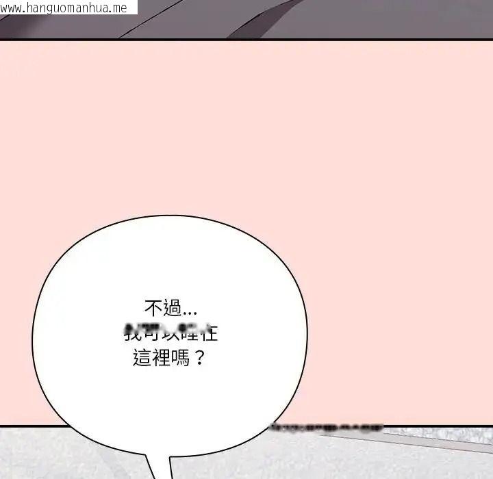 韩国漫画扑通扑通终极密码韩漫_扑通扑通终极密码-第35话在线免费阅读-韩国漫画-第121张图片