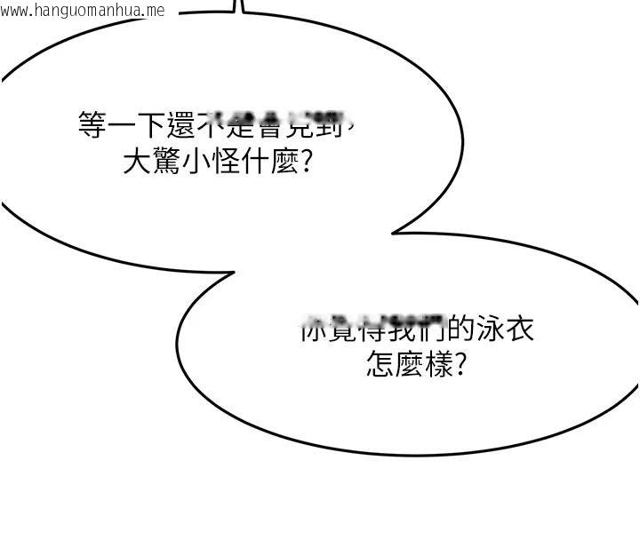 韩国漫画顶加套房的春天韩漫_顶加套房的春天-第85话-敞开心「胸」的社长在线免费阅读-韩国漫画-第117张图片