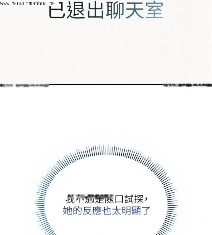 韩国漫画校园成人礼韩漫_校园成人礼-第55话-真实身分呼之欲出在线免费阅读-韩国漫画-第119张图片