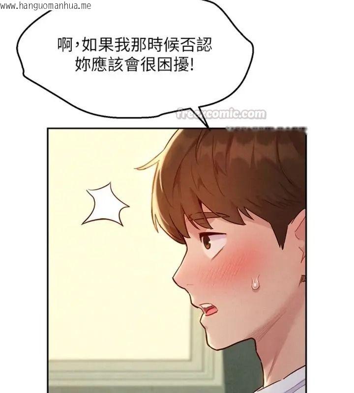 韩国漫画她们的最爱.ZIP韩漫_她们的最爱.ZIP-第23话-来自上司兼人妻的诱惑在线免费阅读-韩国漫画-第15张图片