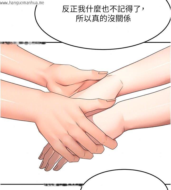 韩国漫画顶加套房的春天韩漫_顶加套房的春天-第85话-敞开心「胸」的社长在线免费阅读-韩国漫画-第47张图片