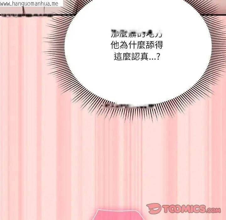 韩国漫画扑通扑通终极密码韩漫_扑通扑通终极密码-第35话在线免费阅读-韩国漫画-第64张图片