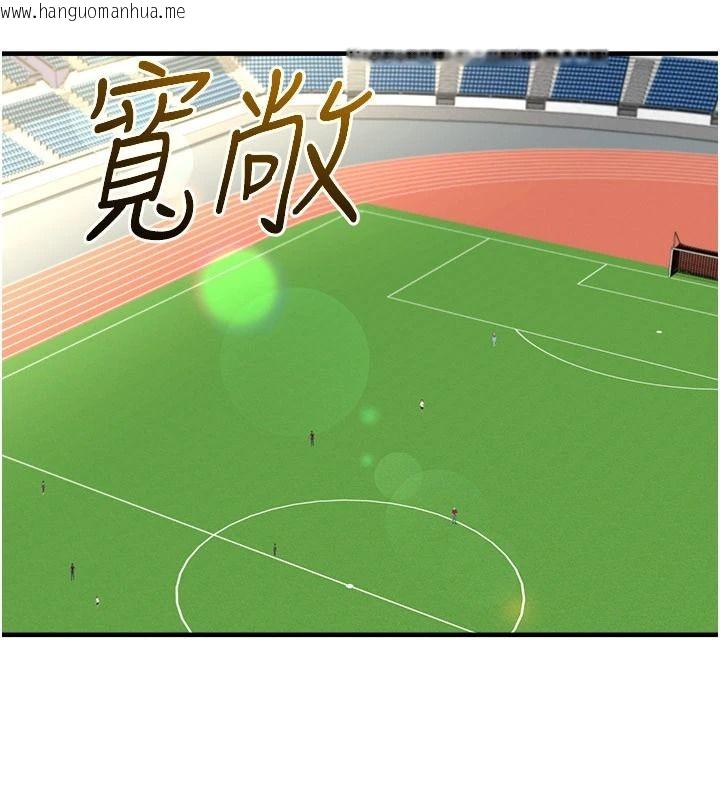 韩国漫画足球型男脱单指南韩漫_足球型男脱单指南-第82话-真是令人刮目相看在线免费阅读-韩国漫画-第77张图片