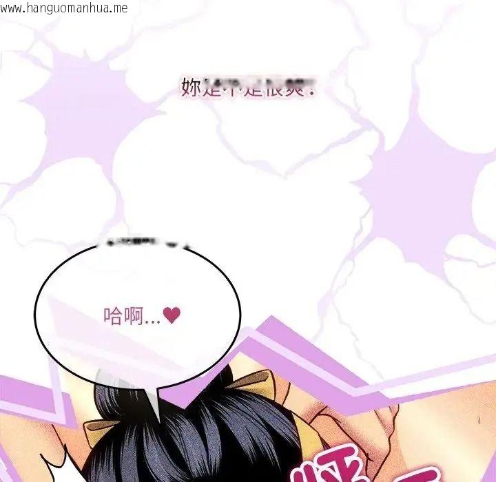 韩国漫画财富爱情二选一韩漫_财富爱情二选一-第26话在线免费阅读-韩国漫画-第34张图片