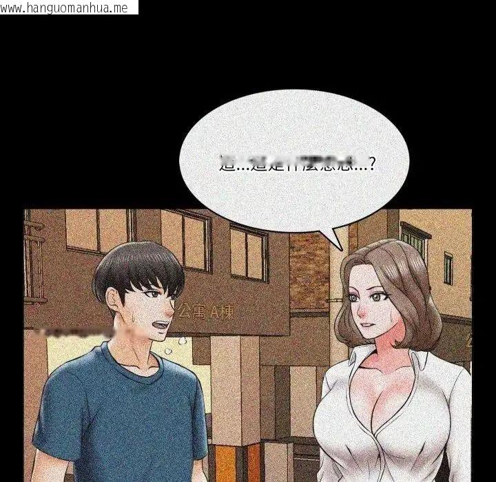韩国漫画梦幻家教韩漫_梦幻家教-第22话在线免费阅读-韩国漫画-第28张图片