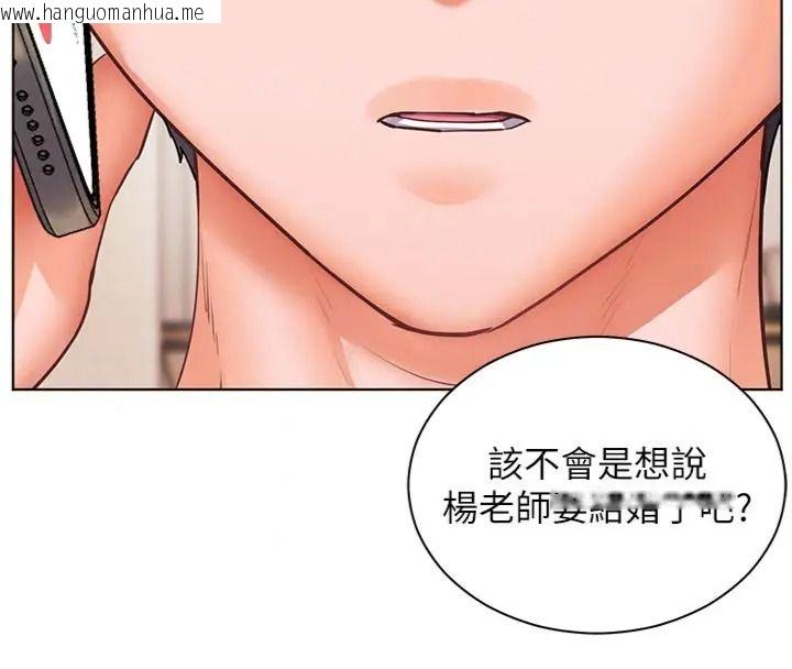 韩国漫画老师的亲密指导韩漫_老师的亲密指导-第117话-砲友初次占领正宫领地在线免费阅读-韩国漫画-第21张图片