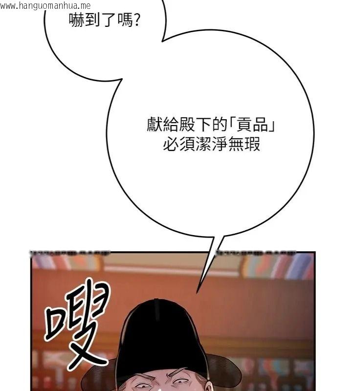 韩国漫画花容湿色:取花点韩漫_花容湿色:取花点-第121话-让贵客度过火热的夜晚在线免费阅读-韩国漫画-第100张图片