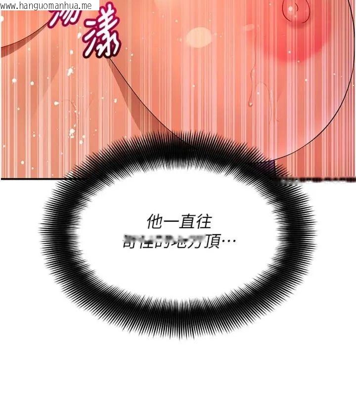 韩国漫画斯文坏猫猫韩漫_斯文坏猫猫-第18话-果然是一「啪」即合在线免费阅读-韩国漫画-第35张图片