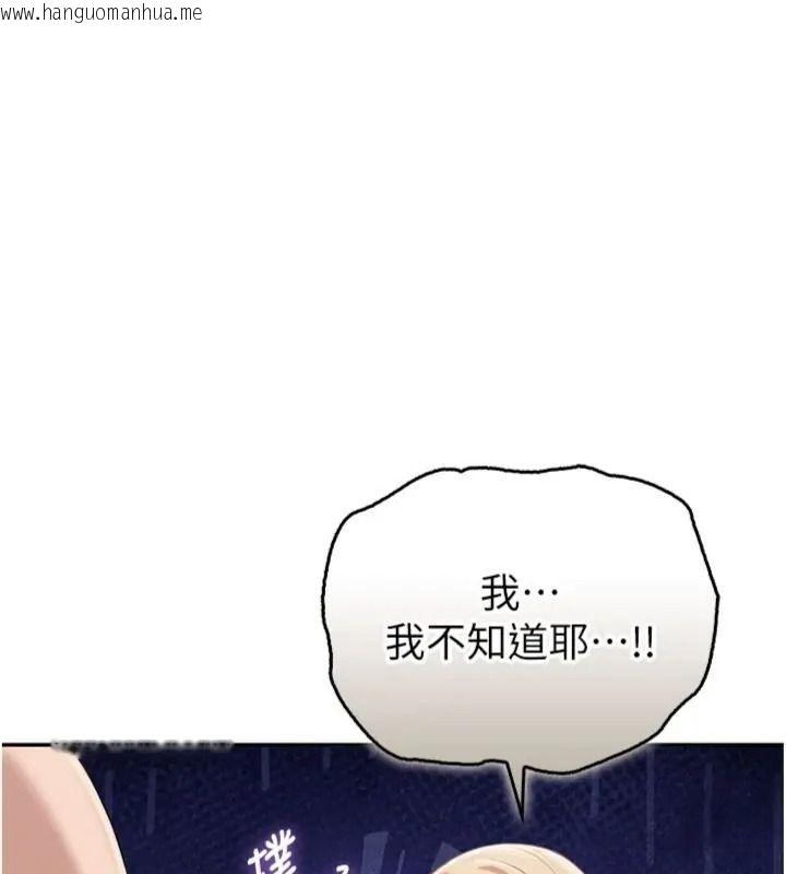韩国漫画校园成人礼韩漫_校园成人礼-第55话-真实身分呼之欲出在线免费阅读-韩国漫画-第141张图片