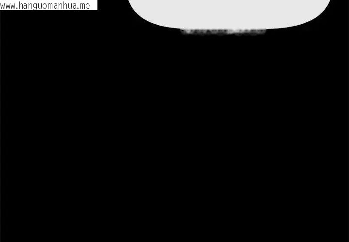 韩国漫画催眠手机韩漫_催眠手机-第88话在线免费阅读-韩国漫画-第4张图片