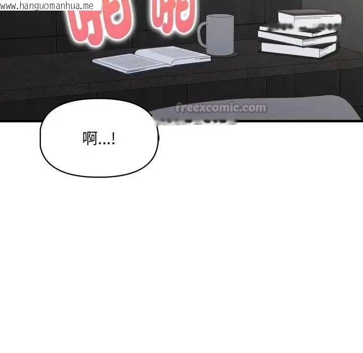 韩国漫画迟来的叛逆韩漫_迟来的叛逆-第22话在线免费阅读-韩国漫画-第90张图片