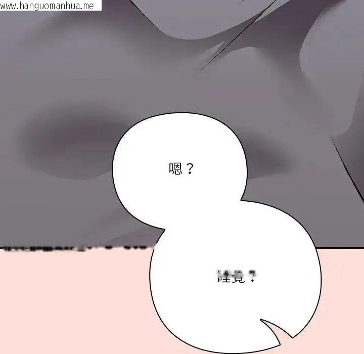 韩国漫画扑通扑通终极密码韩漫_扑通扑通终极密码-第35话在线免费阅读-韩国漫画-第123张图片