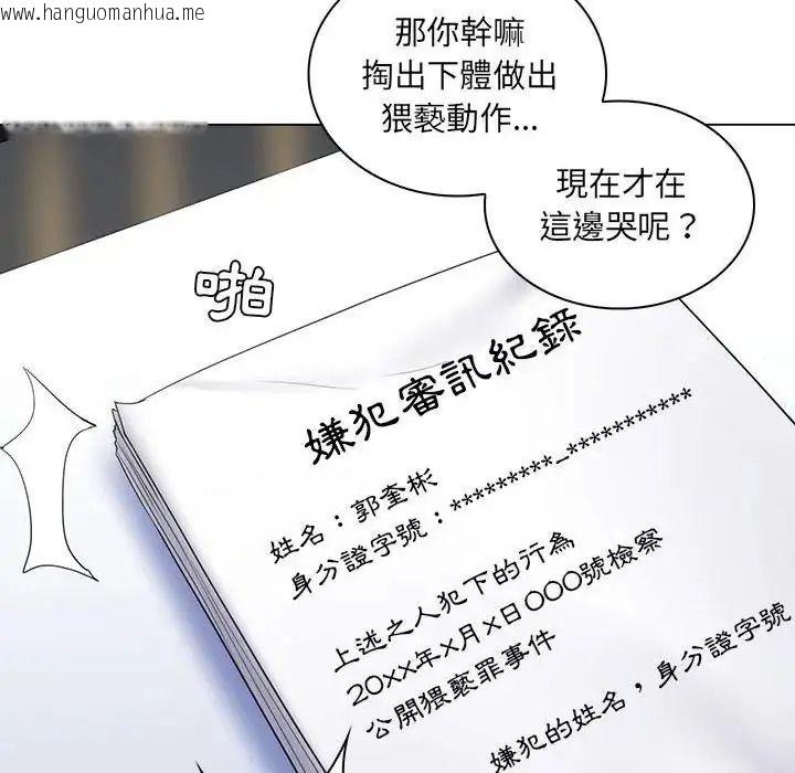 韩国漫画脱序教师韩漫_脱序教师-第30话在线免费阅读-韩国漫画-第95张图片
