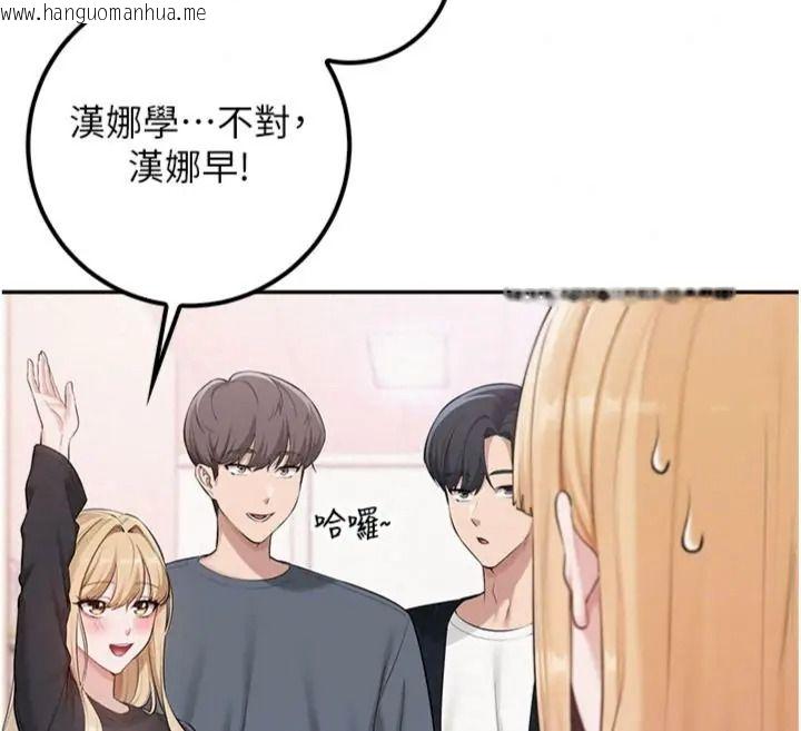 韩国漫画校园成人礼韩漫_校园成人礼-第55话-真实身分呼之欲出在线免费阅读-韩国漫画-第133张图片