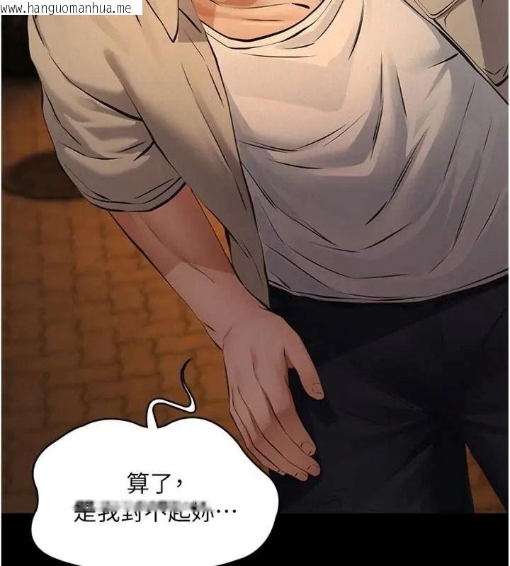 韩国漫画义父韩漫_义父-第36话-教授也想当金主爸爸在线免费阅读-韩国漫画-第36张图片