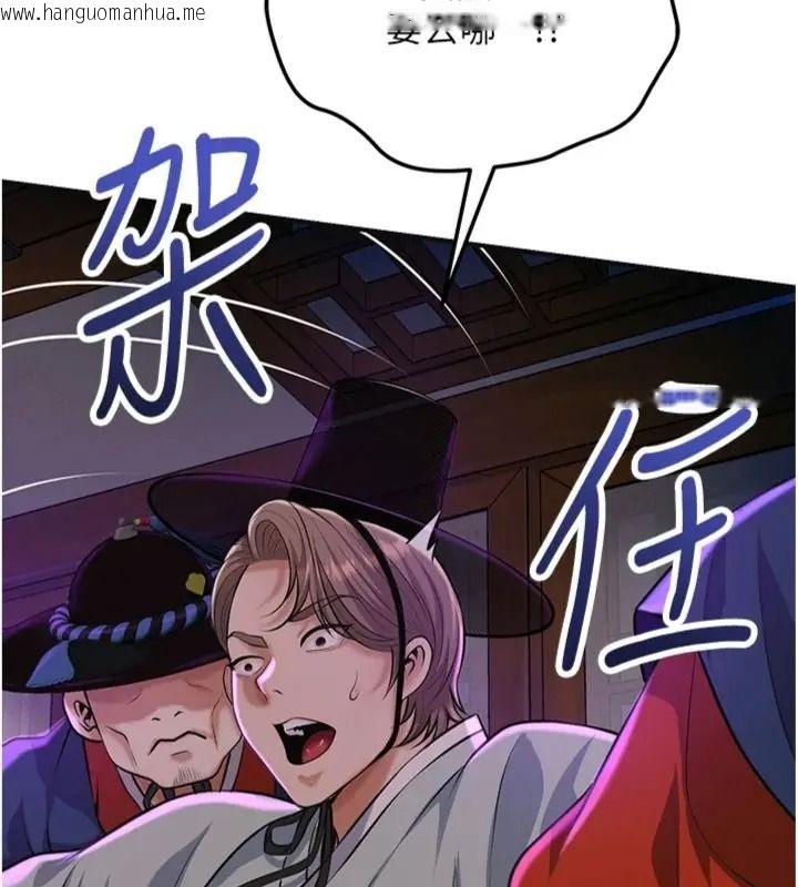 韩国漫画花容湿色:取花点韩漫_花容湿色:取花点-第121话-让贵客度过火热的夜晚在线免费阅读-韩国漫画-第72张图片