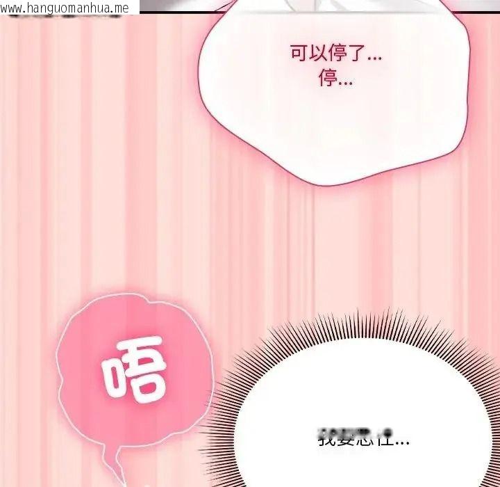韩国漫画扑通扑通终极密码韩漫_扑通扑通终极密码-第35话在线免费阅读-韩国漫画-第79张图片
