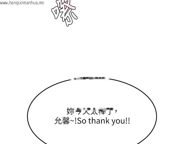 韩国漫画顶加套房的春天韩漫_顶加套房的春天-第85话-敞开心「胸」的社长在线免费阅读-韩国漫画-第4张图片