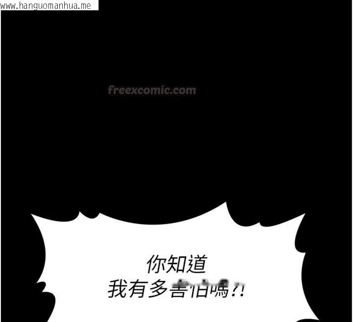 韩国漫画义父韩漫_义父-第36话-教授也想当金主爸爸在线免费阅读-韩国漫画-第30张图片