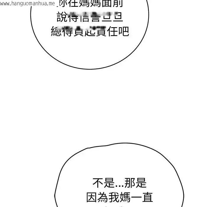 韩国漫画最后的冲刺/冲刺重考班韩漫_最后的冲刺/冲刺重考班-第80话在线免费阅读-韩国漫画-第144张图片