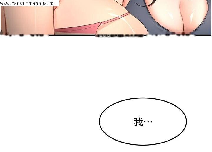 韩国漫画顶加套房的春天韩漫_顶加套房的春天-第85话-敞开心「胸」的社长在线免费阅读-韩国漫画-第133张图片